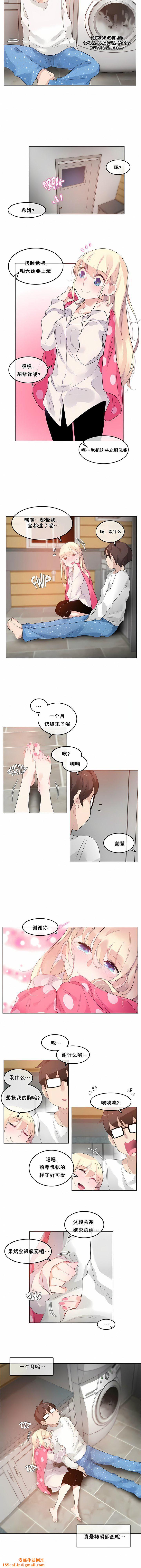 一个变态的日常生活第40话