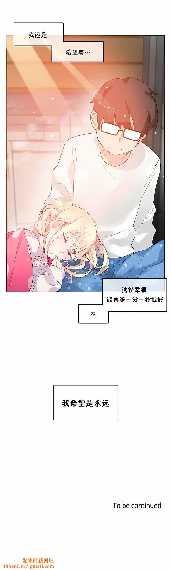 一个变态的日常生活第40话