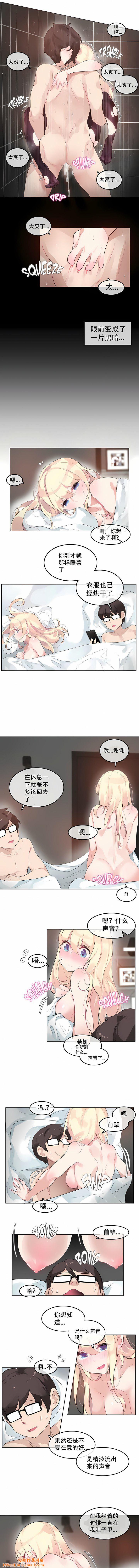 一个变态的日常生活第44话
