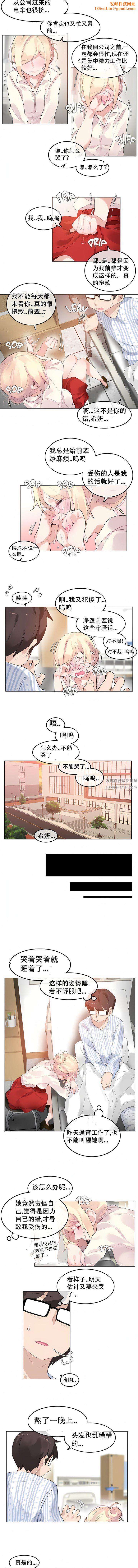一个变态的日常生活第48话