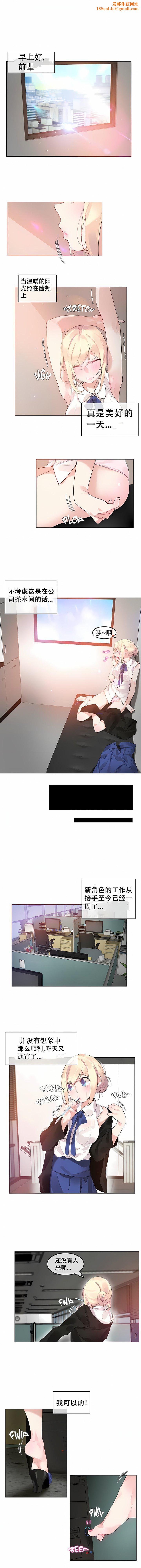 一个变态的日常生活第49话