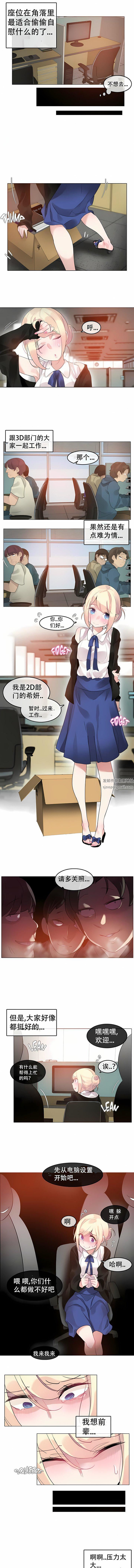 一个变态的日常生活第49话