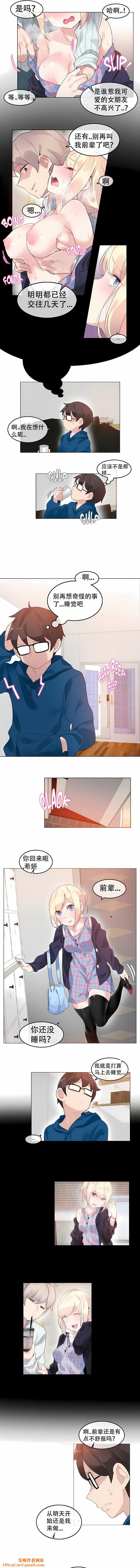 一个变态的日常生活第52话