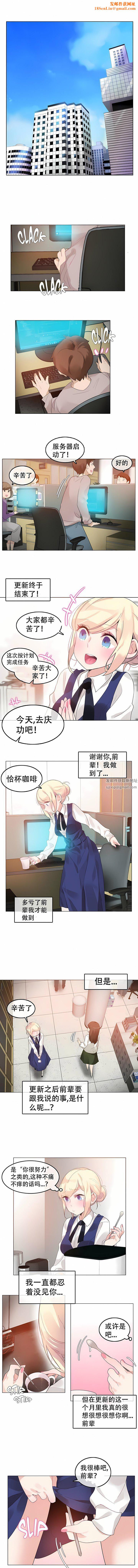 一个变态的日常生活第55话