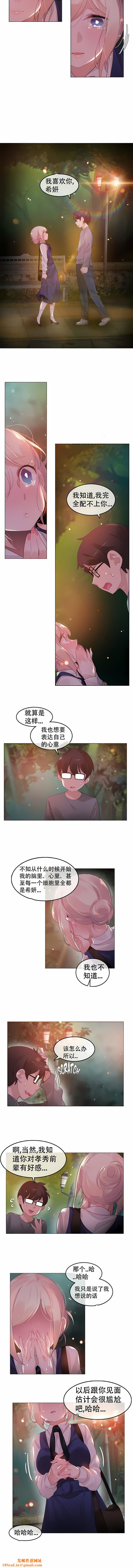 一个变态的日常生活第55话