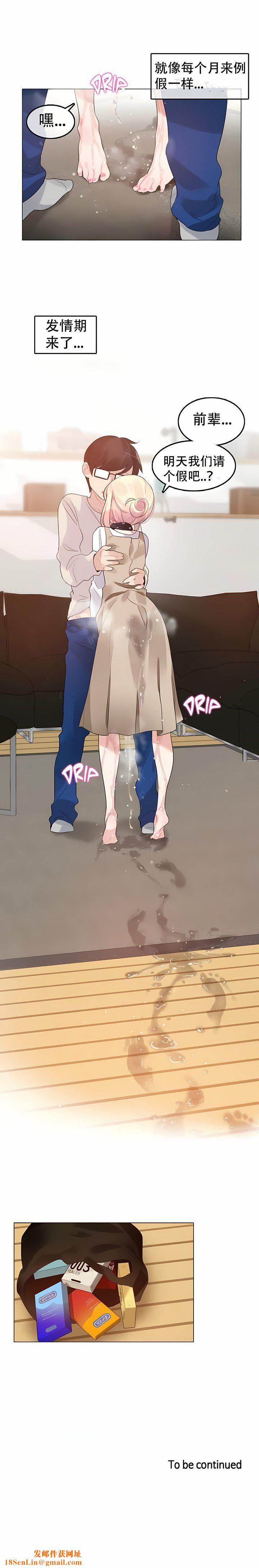 一个变态的日常生活第56话