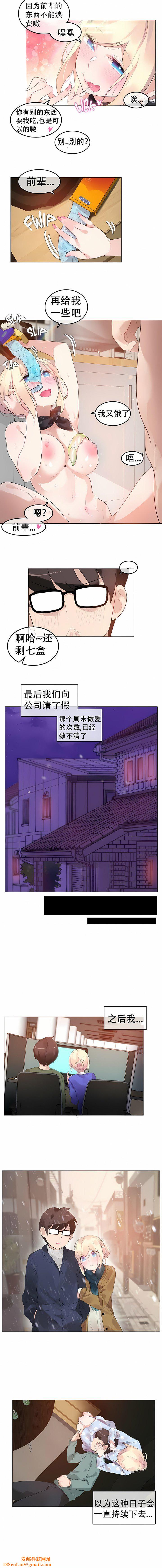 一个变态的日常生活第57话