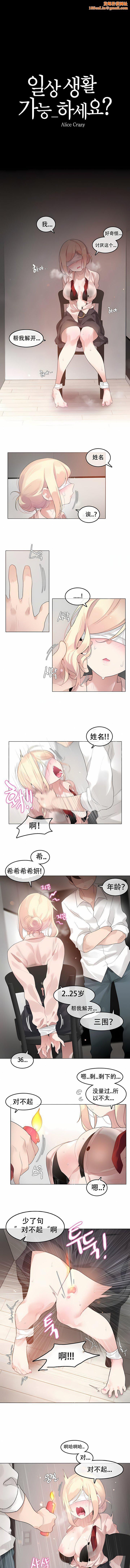 一个变态的日常生活第60话