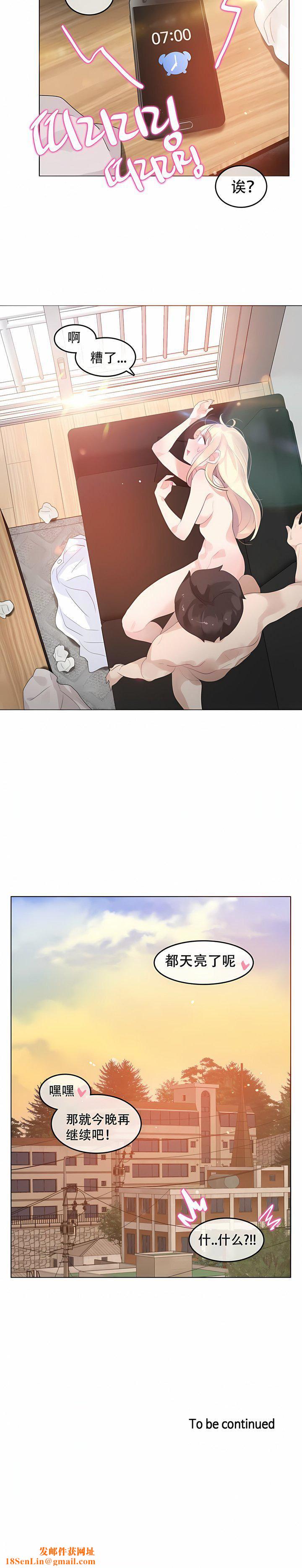 一个变态的日常生活第60话