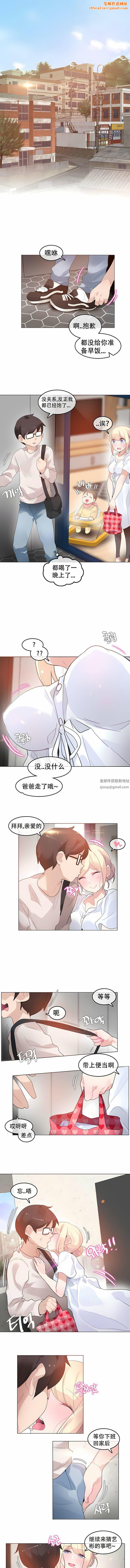 一个变态的日常生活第61话
