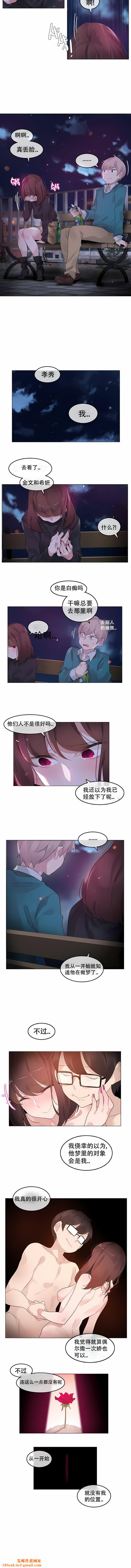 一个变态的日常生活第63话