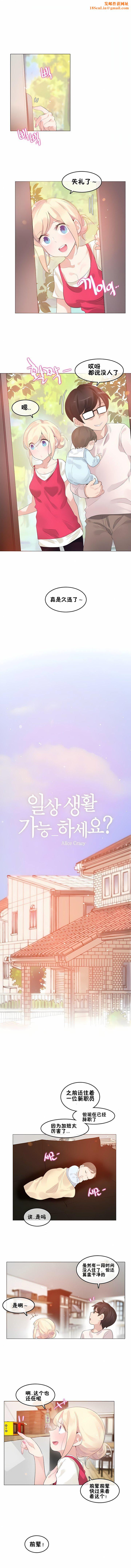 一个变态的日常生活第65话