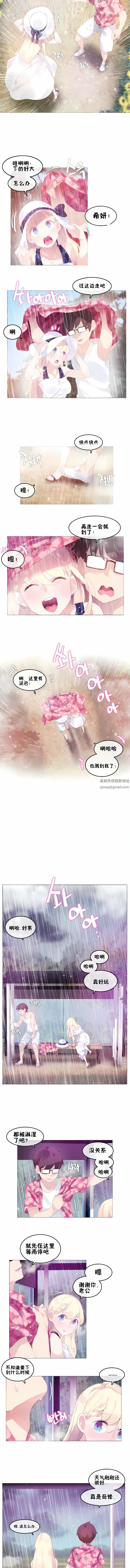 一个变态的日常生活第66话