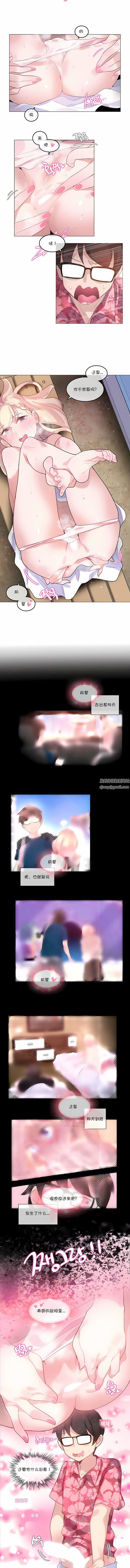 一个变态的日常生活第67话