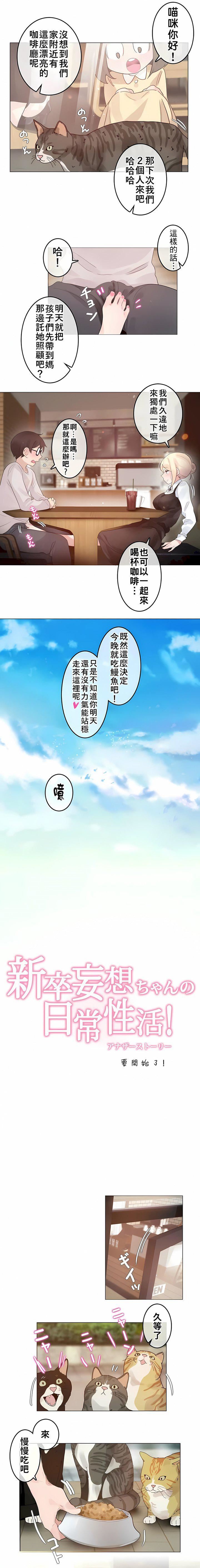 一个变态的日常生活第72话
