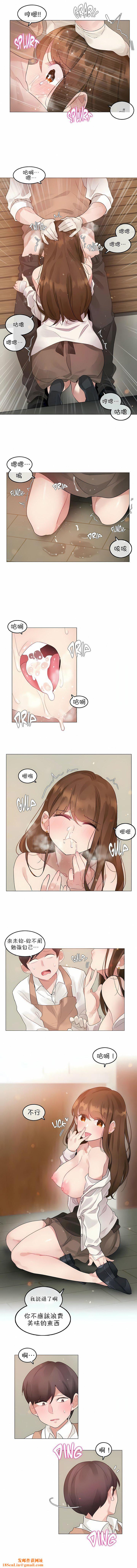 一个变态的日常生活第78话