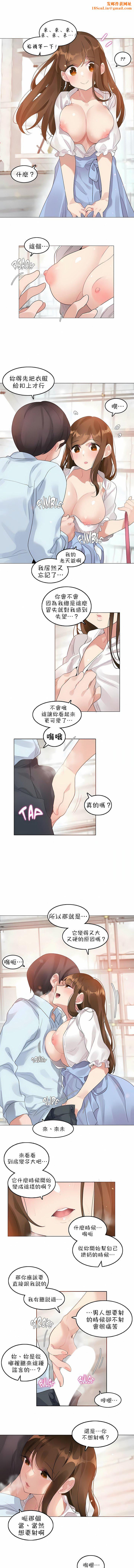 一个变态的日常生活第83话