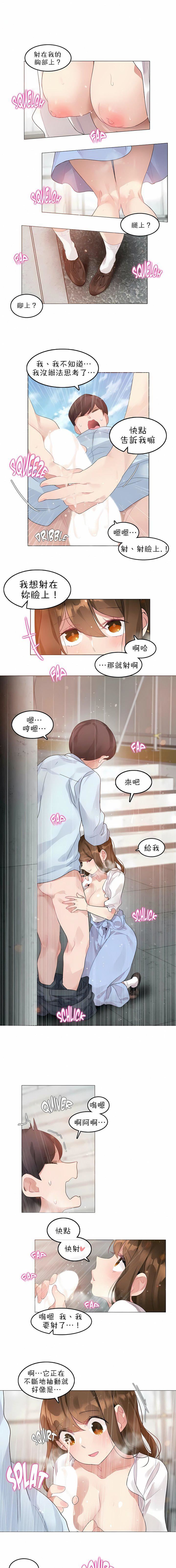 一个变态的日常生活第83话