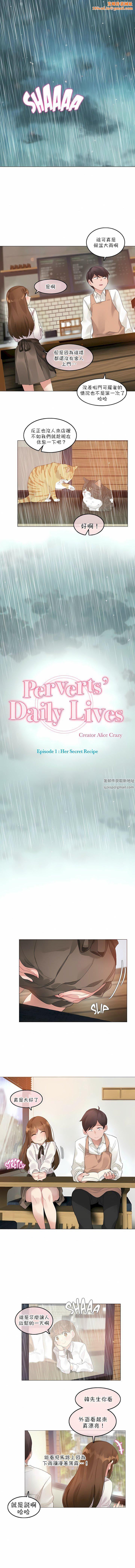 一个变态的日常生活第84话