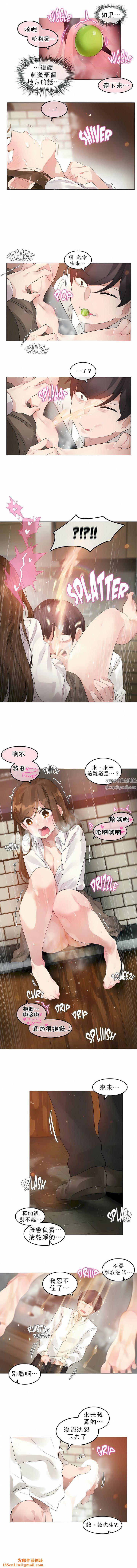 一个变态的日常生活第85话