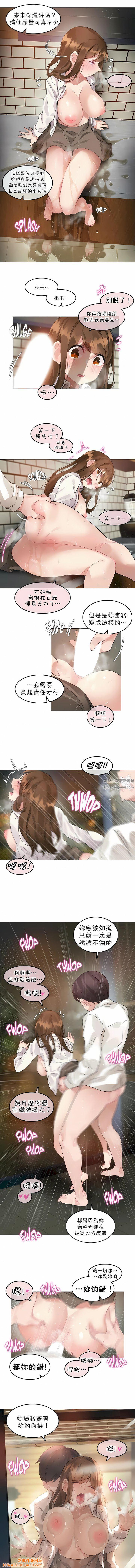 一个变态的日常生活第86话