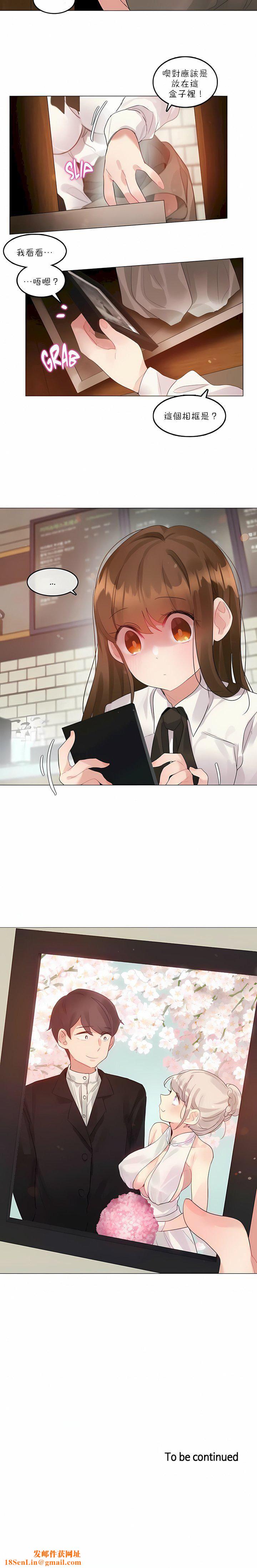 一个变态的日常生活第87话