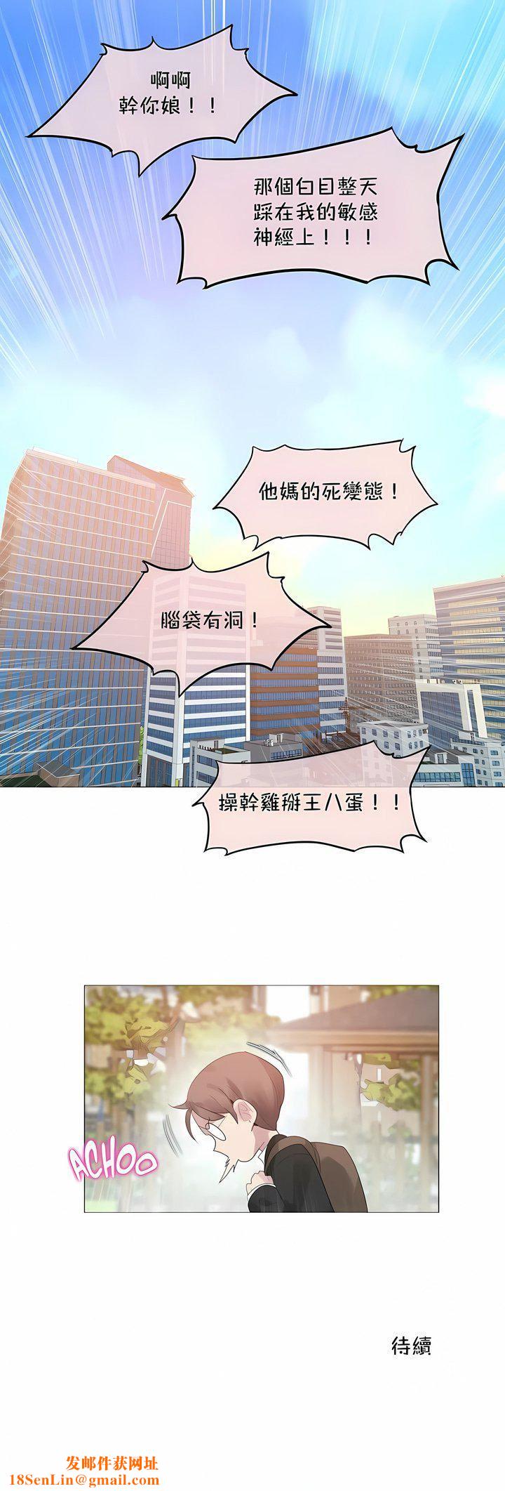 一个变态的日常生活第93话