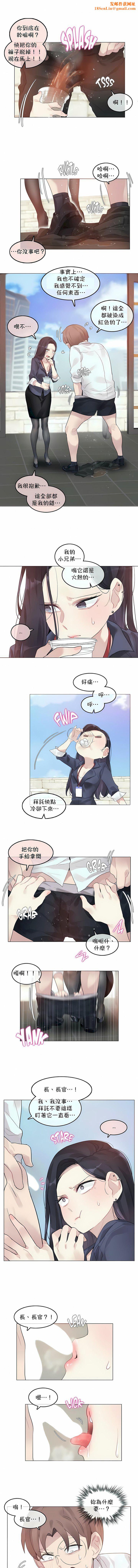 一个变态的日常生活第94话