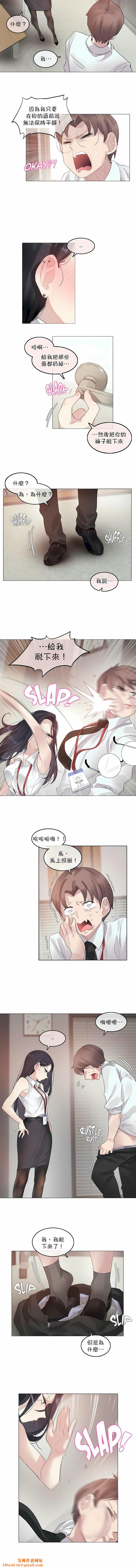 一个变态的日常生活第96话