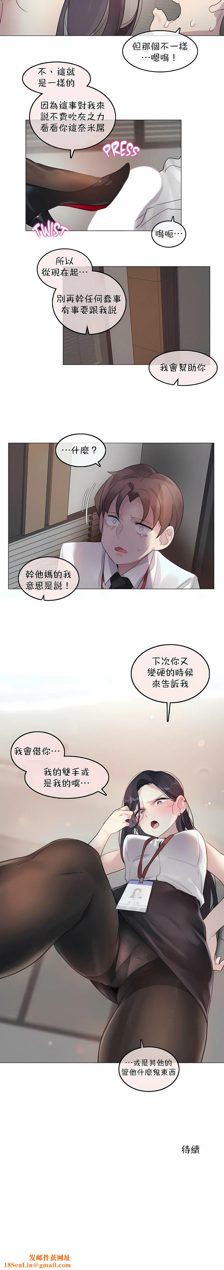 一个变态的日常生活第96话
