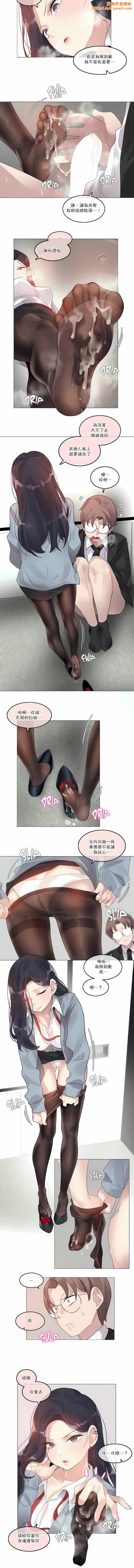 一个变态的日常生活第100话