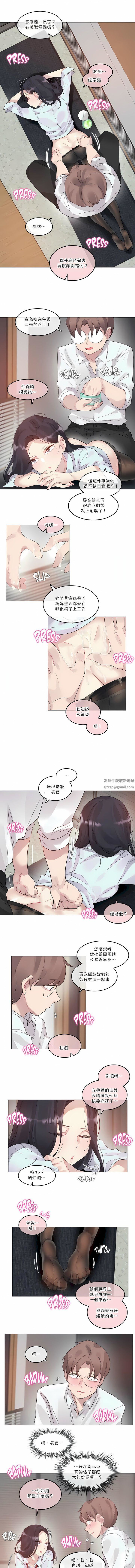 一个变态的日常生活第106话