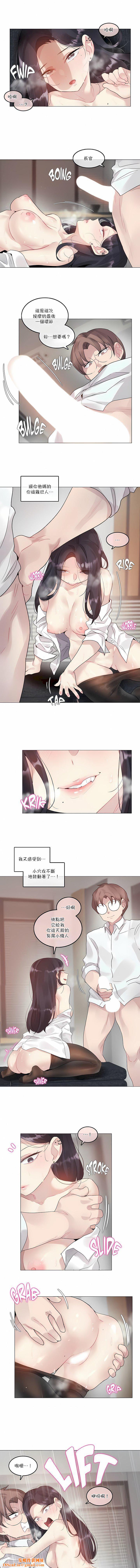 一个变态的日常生活第107话