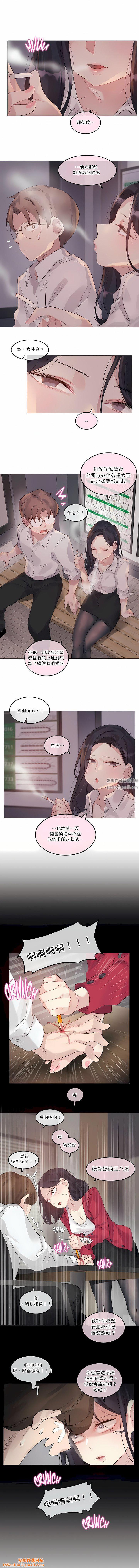 一个变态的日常生活第109话