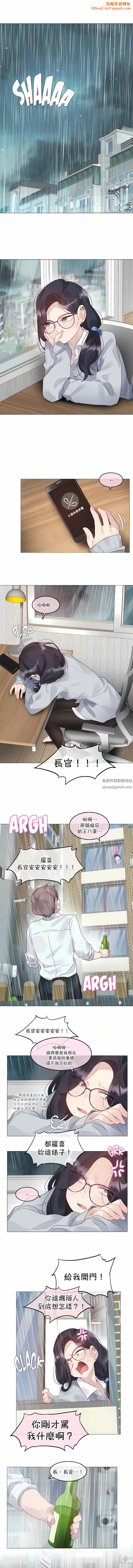 一个变态的日常生活第111话