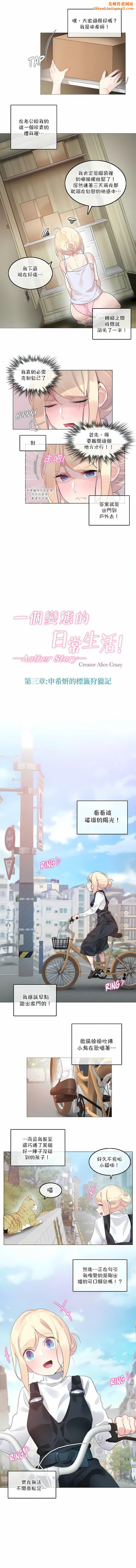 一个变态的日常生活第114话