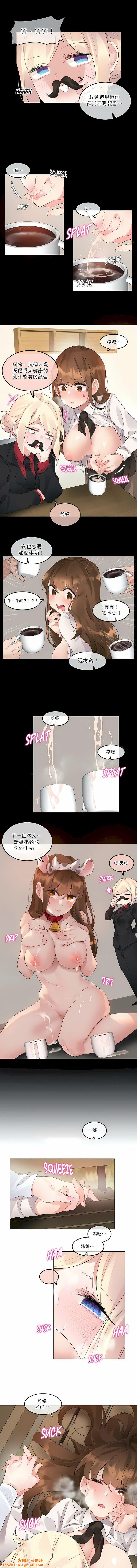 一个变态的日常生活第115话