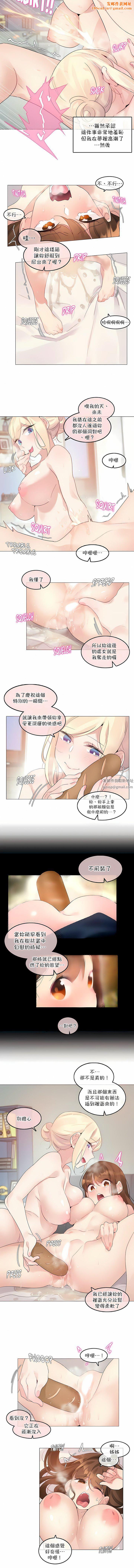 一个变态的日常生活第116话