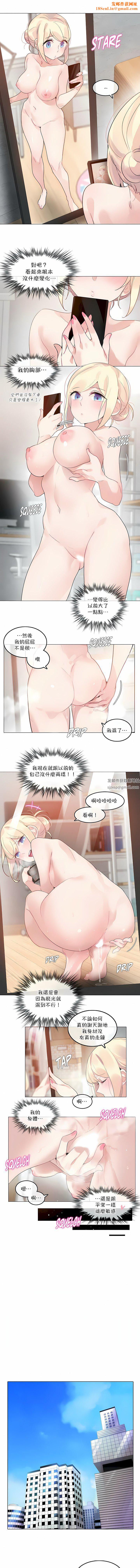 一个变态的日常生活第118话