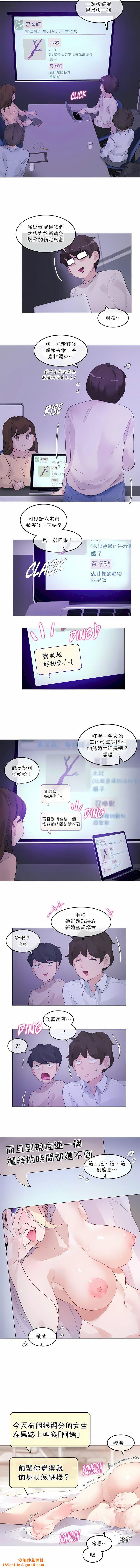 一个变态的日常生活第118话