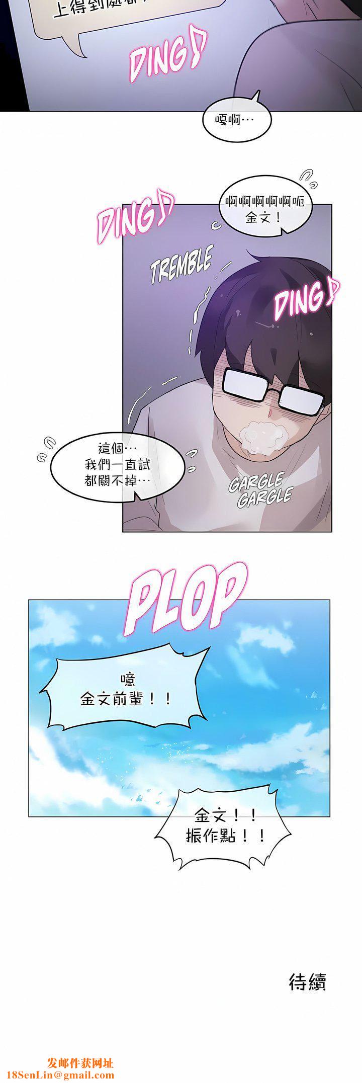 一个变态的日常生活第118话