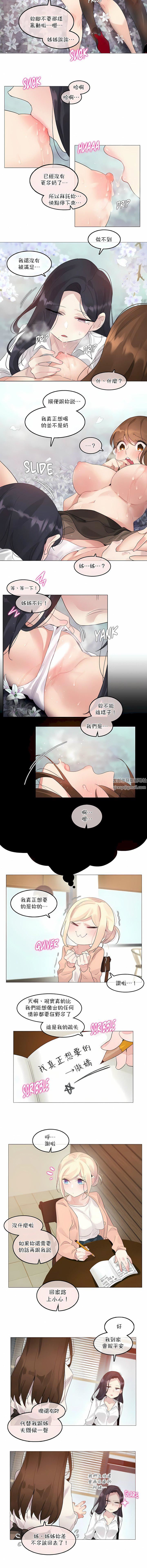 一个变态的日常生活第119话