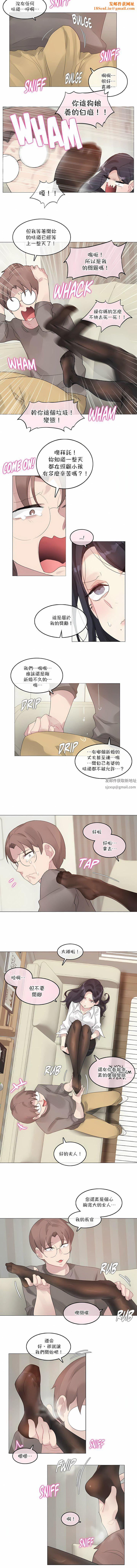 一个变态的日常生活第120话