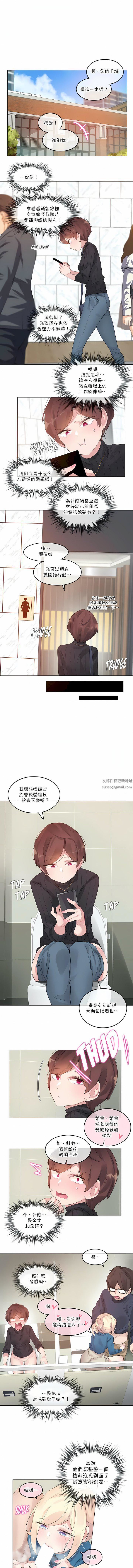一个变态的日常生活第123话