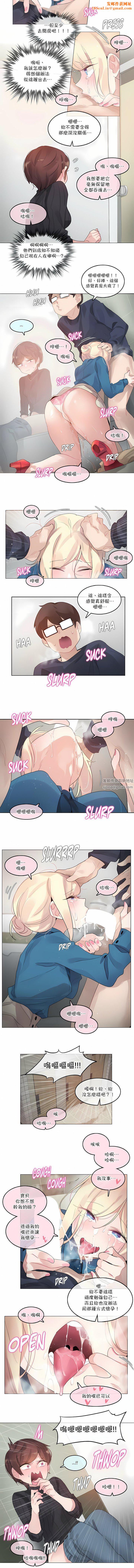 一个变态的日常生活第123话