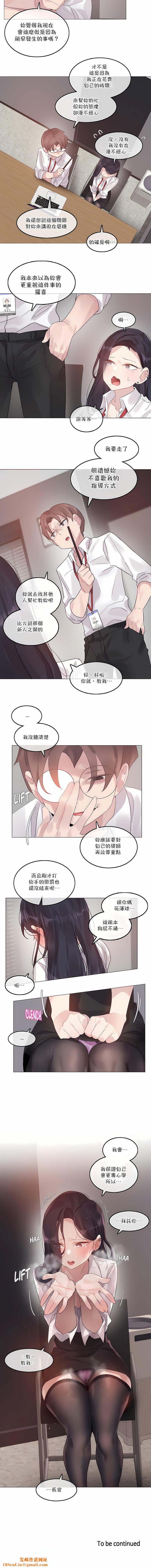 一个变态的日常生活第126话