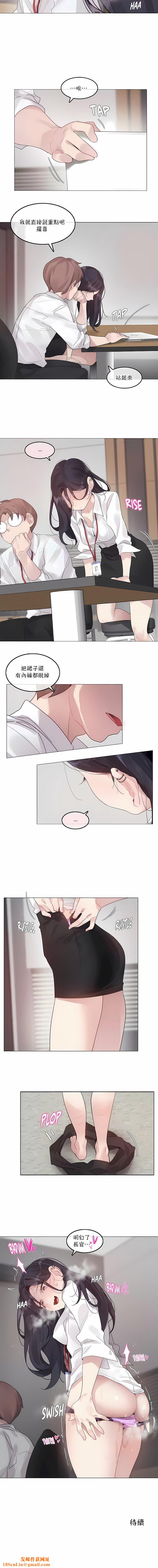 一个变态的日常生活第127话