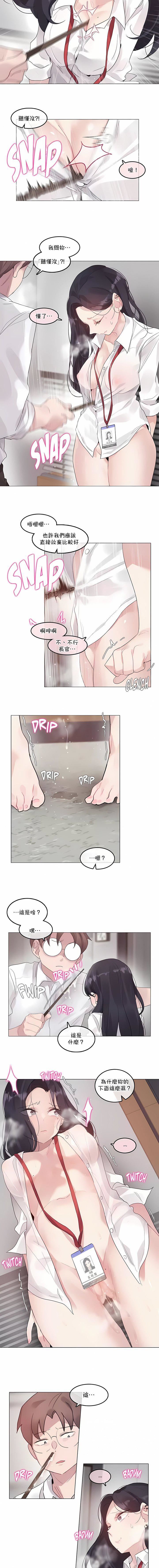 一个变态的日常生活第128话