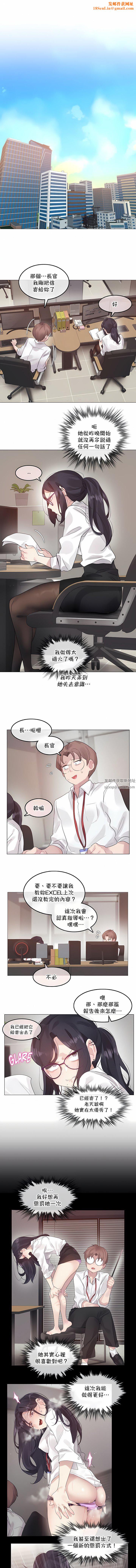 一个变态的日常生活第129话