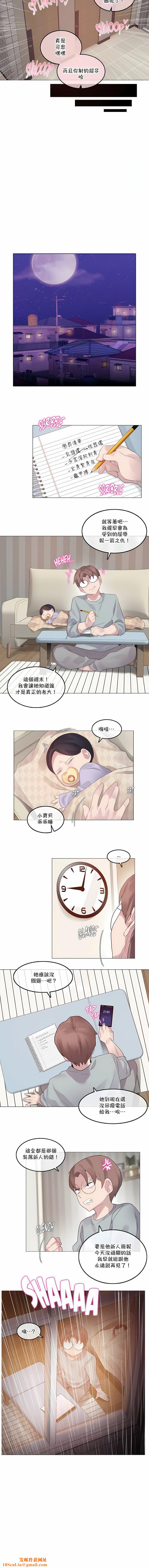 一个变态的日常生活第130话